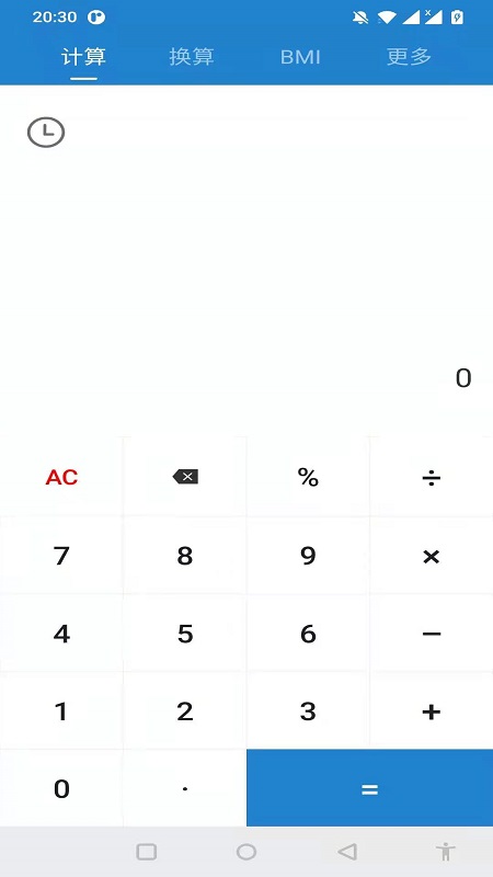 桔子计算器app下载安装 桔子计算器（多功能计算器）安卓版下载v7.2.6 运行截图1
