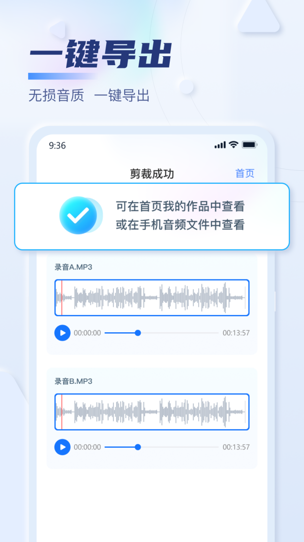 迅捷音频转换器app免费下载安装 迅捷音频转换器最新版下载v2.9.0.0 运行截图4