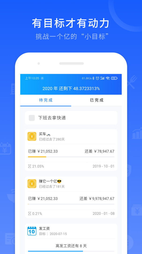 工时记录安卓版下载 工时记录免费版下载v7.1.0 运行截图4