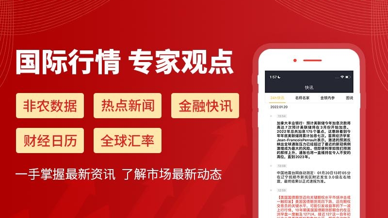 集金号app下载安装 集金号（贵金属投资应用）安卓版下载v2.28.2 运行截图4