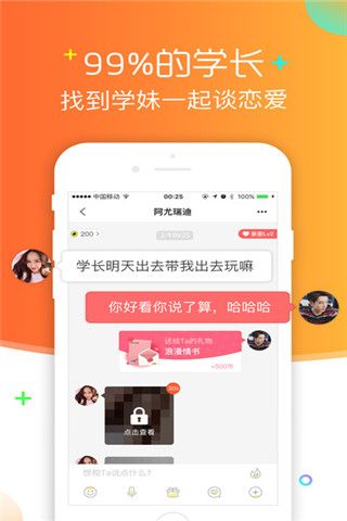 抖聊app下载安装 抖聊（真人匿名交友）最新版下载v1.2.7 运行截图1
