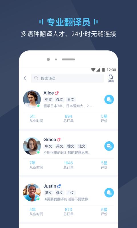 Trans On安卓版下载 Trans On（翻译服务应用）下载安装v1.6.3.0 运行截图5