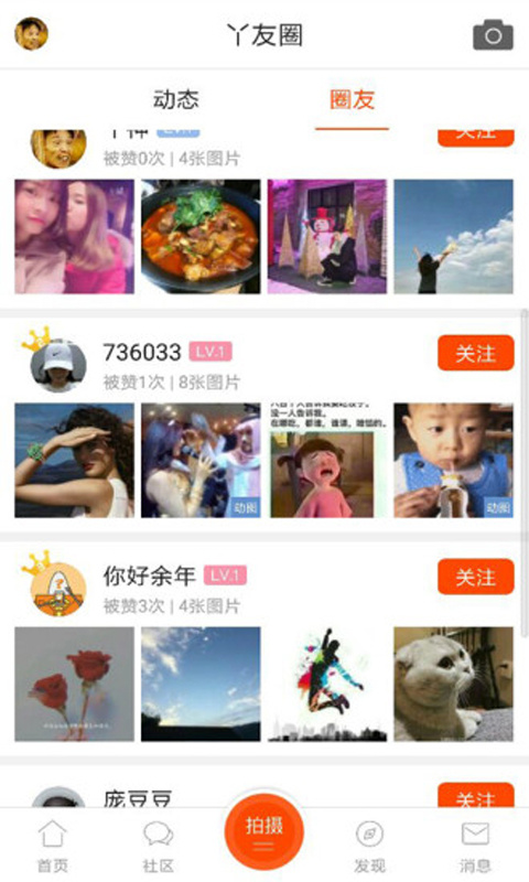 二丫网app下载安装 公主岭二丫网手机客户端最新版下载v6.1.5 运行截图2