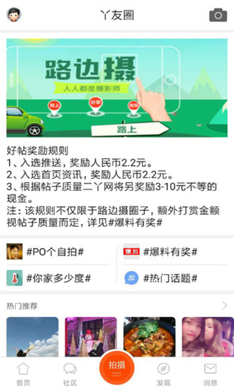 二丫网app下载安装 公主岭二丫网手机客户端最新版下载v6.1.5 运行截图4