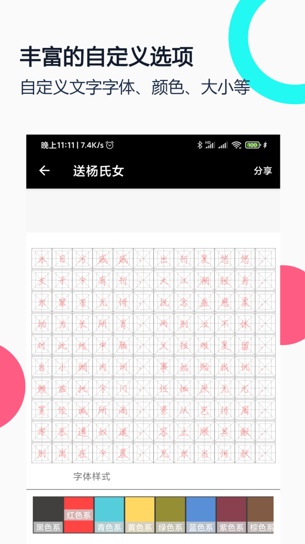 钢笔字帖app下载安装 钢笔字帖（楷书硬笔书法）最新版下载v1.9.6 运行截图1