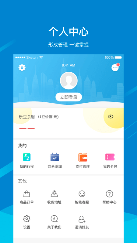芜湖轨道安卓版下载 芜湖轨道免费版下载v1.12.0 运行截图4