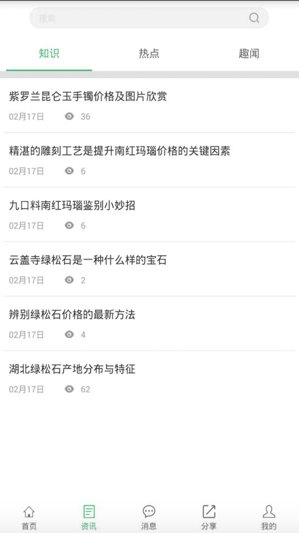 身边及时雨app下载 身边及时雨（装修维修服务）安卓版下载v3.1.3 运行截图2