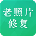 老照片修复专家v3.3.1