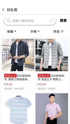 宜达商城app下载安装 宜达商城（省钱购物平台）安卓版下载v4.1 运行截图3