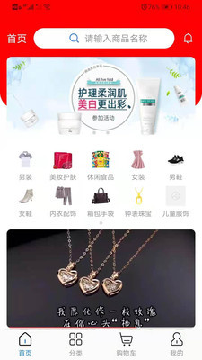 宜达商城app下载安装 宜达商城（省钱购物平台）安卓版下载v4.1 运行截图2