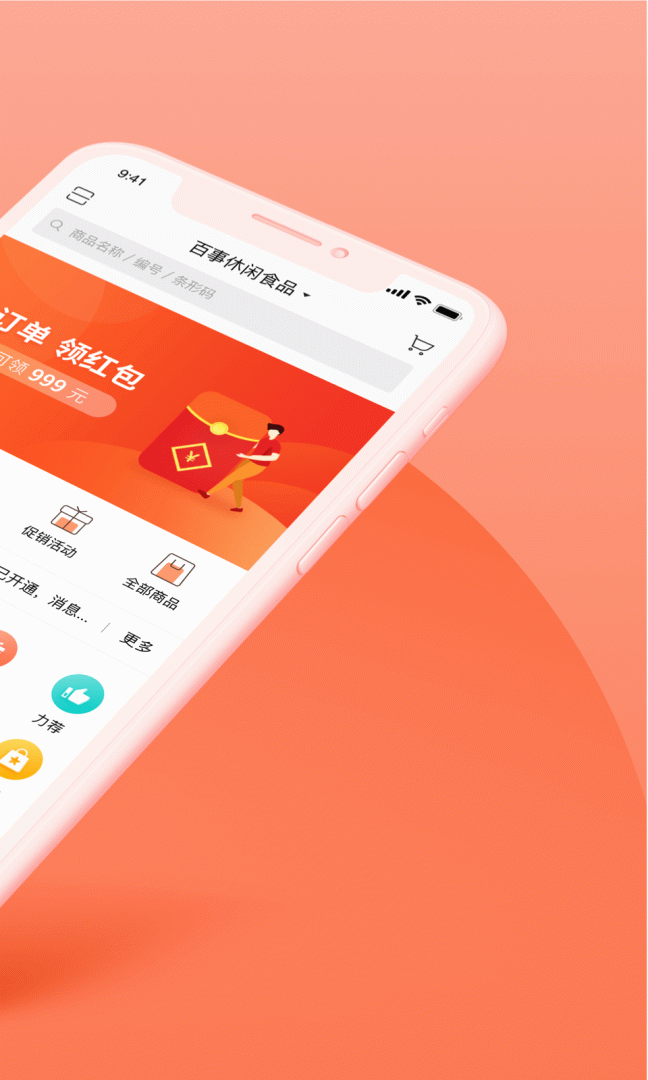 订货宝app下载安装 订货宝（智能化订货工具）安卓版下载v3.18.12 运行截图2