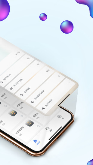 艾隆达app下载安装 艾隆达（智能家居平台）安卓版下载v2.6.0 运行截图2