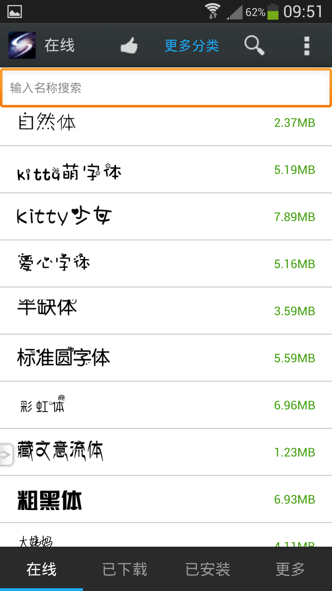 炫酷字体美化管家app下载安装 炫酷字体美化管家（手机字体美化）安卓版下载v5.6.0 运行截图2