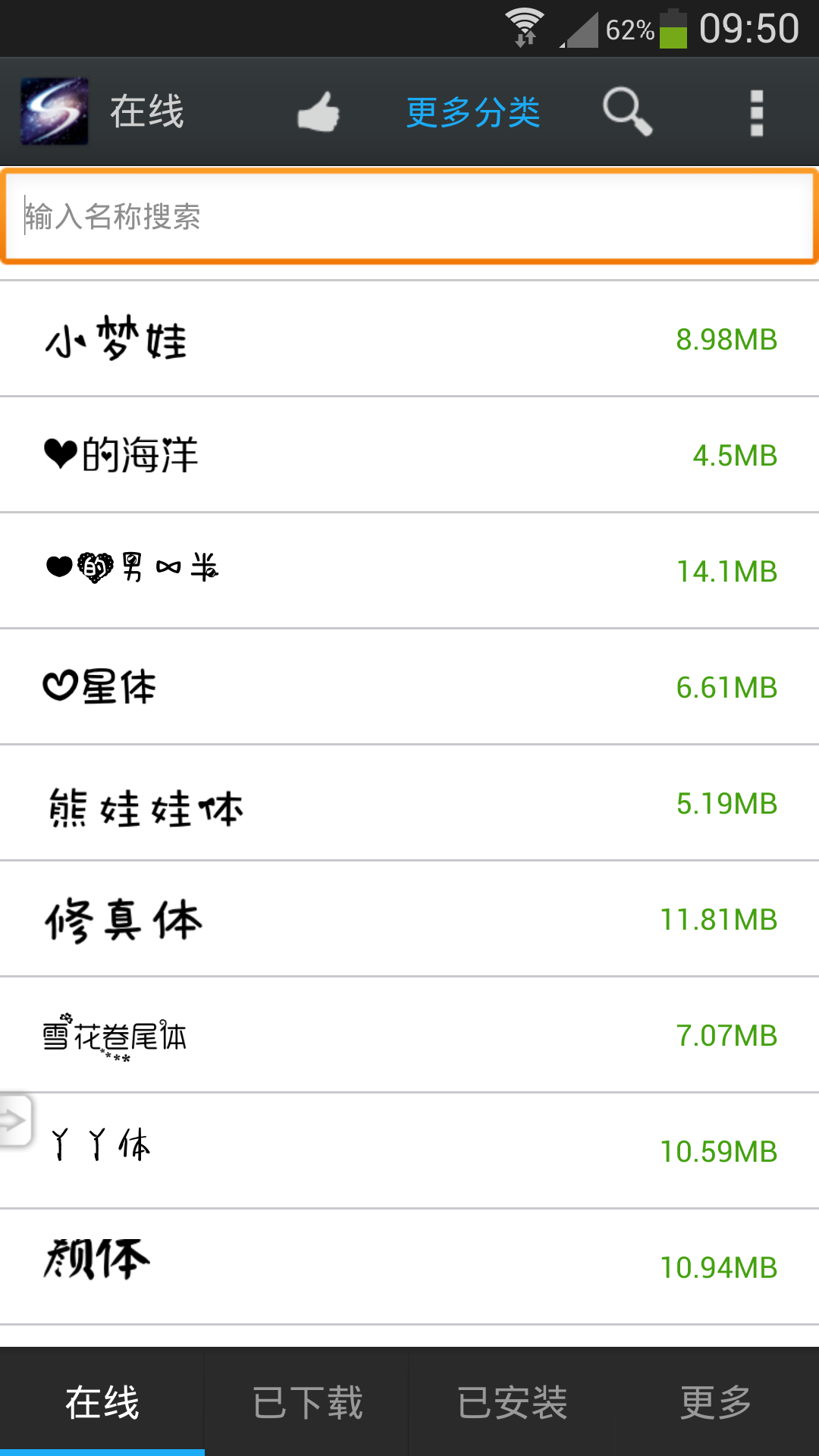 炫酷字体美化管家app下载安装 炫酷字体美化管家（手机字体美化）安卓版下载v5.6.0 运行截图1