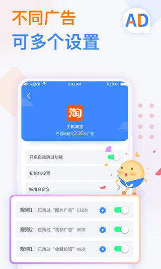 广告拦截卫士app下载安装 广告拦截卫士（手机广告拦截）安卓版下载v1.0.6 运行截图4