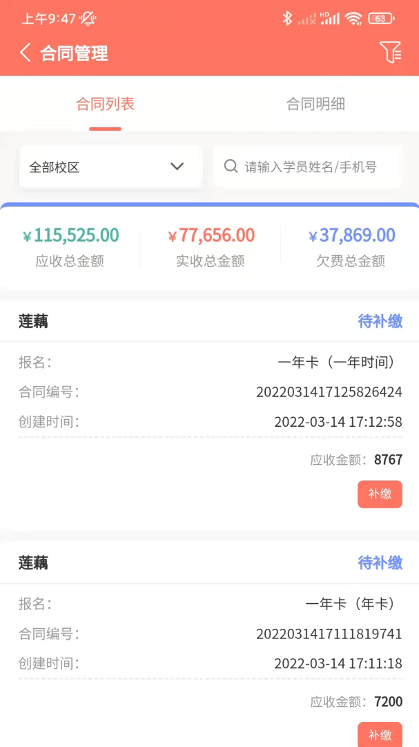 学蝉安卓版下载 学蝉免费版下载v2.2.97 运行截图4
