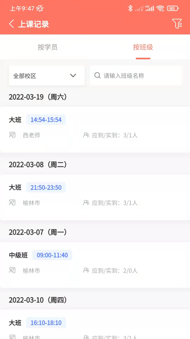 学蝉安卓版下载 学蝉免费版下载v2.2.97 运行截图5