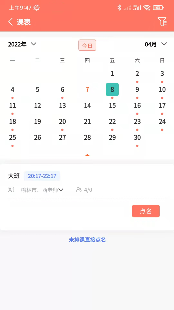 学蝉安卓版下载 学蝉免费版下载v2.2.97 运行截图3