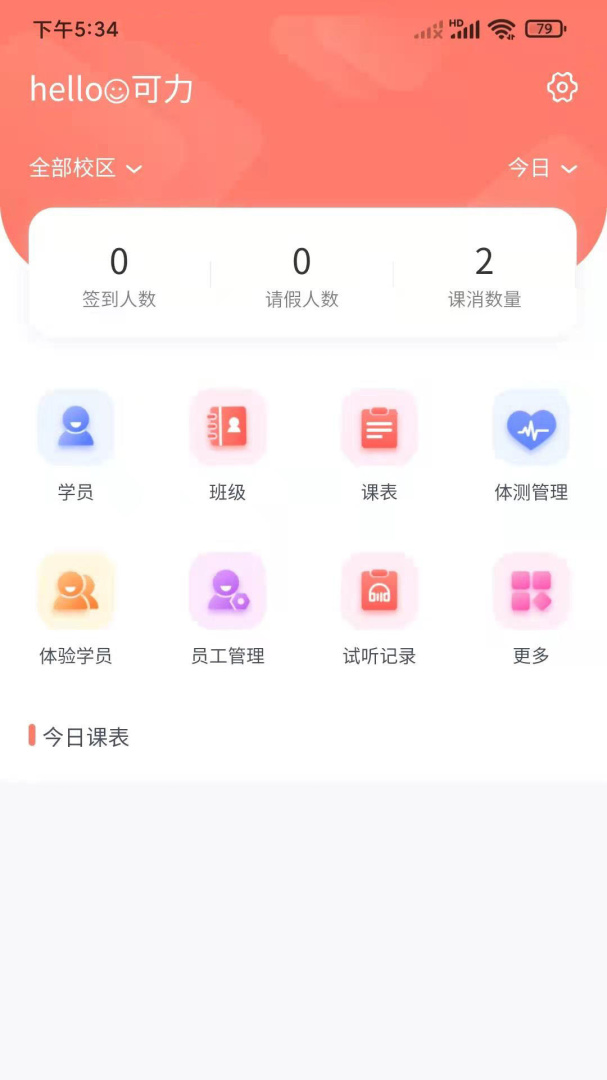 学蝉安卓版下载 学蝉免费版下载v2.2.97 运行截图1