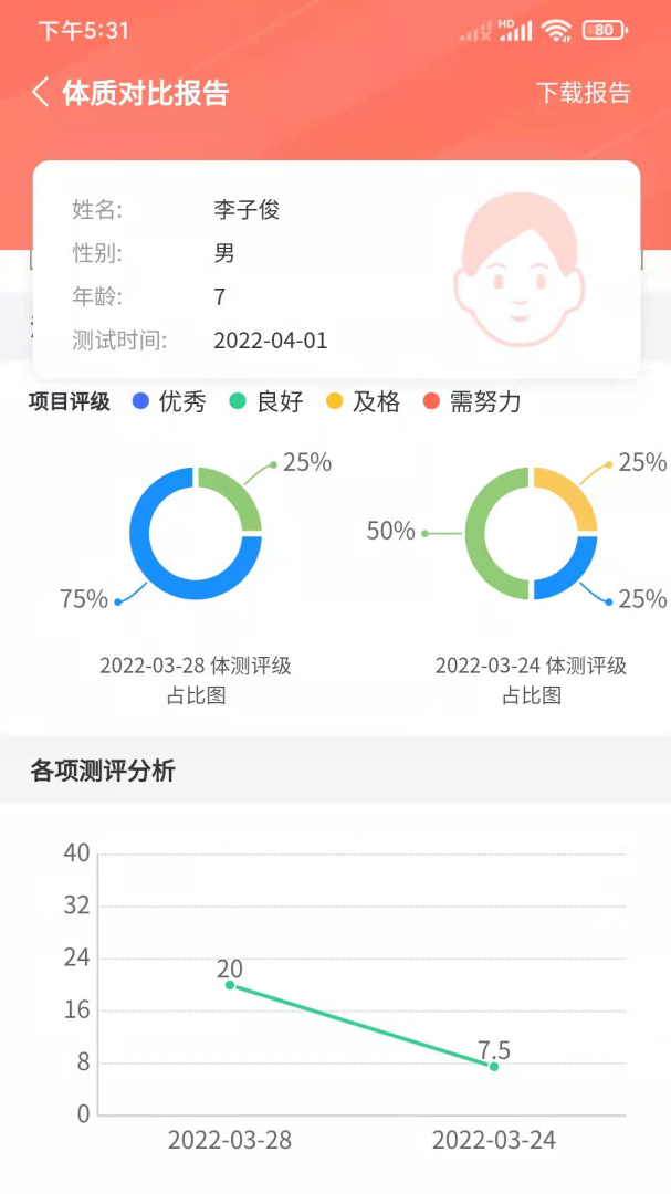 学蝉安卓版下载 学蝉免费版下载v2.2.97 运行截图2
