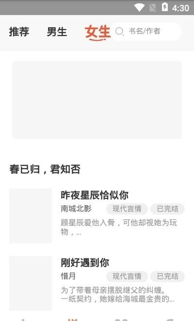 山楂免费小说app下载安装 山楂免费小说最新版下载v3.7.9 运行截图2