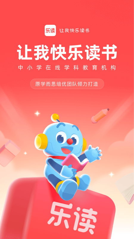 乐读安卓版下载 乐读免费版v7.75.81 运行截图1