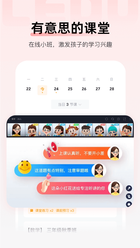 乐读安卓版下载 乐读免费版v7.75.81 运行截图4