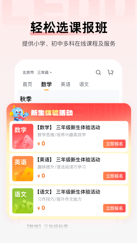 乐读安卓版下载 乐读免费版v7.75.81 运行截图2