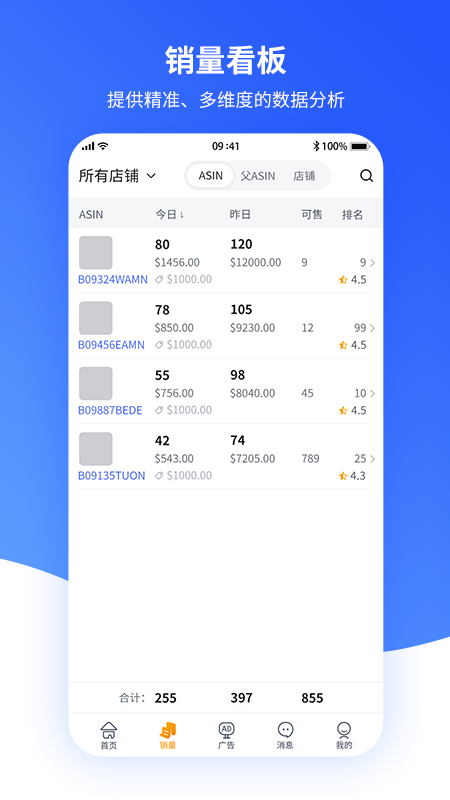 速易特ERP安卓版下载 速易特ERP（卖家精细化管理app）最新版免费下载安装v1.9.8 运行截图2