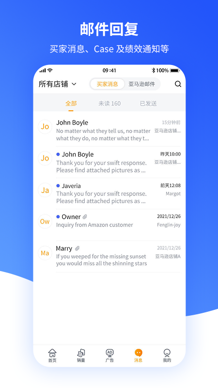 速易特ERP安卓版下载 速易特ERP（卖家精细化管理app）最新版免费下载安装v1.9.8 运行截图4