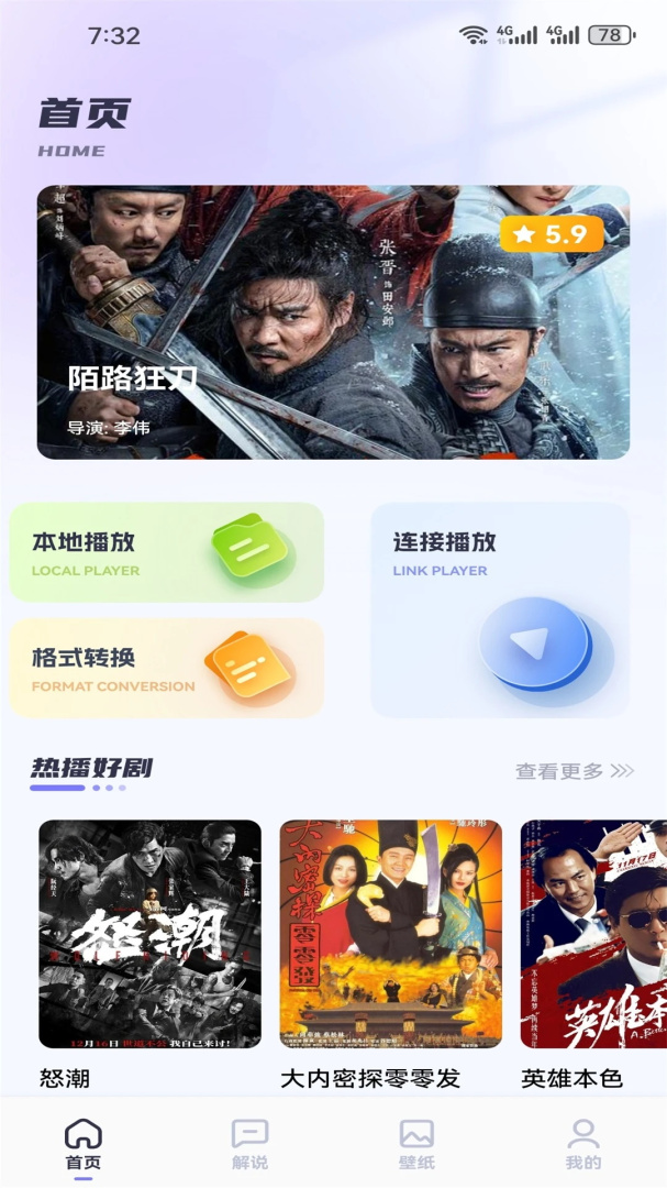 极光影视app下载_极光影视免费安卓版下载v1.9 运行截图1