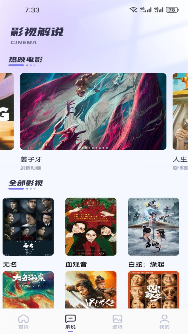 极光影视app下载_极光影视免费安卓版下载v1.9 运行截图3