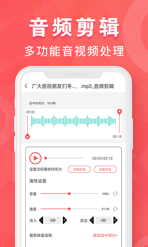 MP3转换器安卓版免费下载 MP3转换器app下载v2.0.3 运行截图3