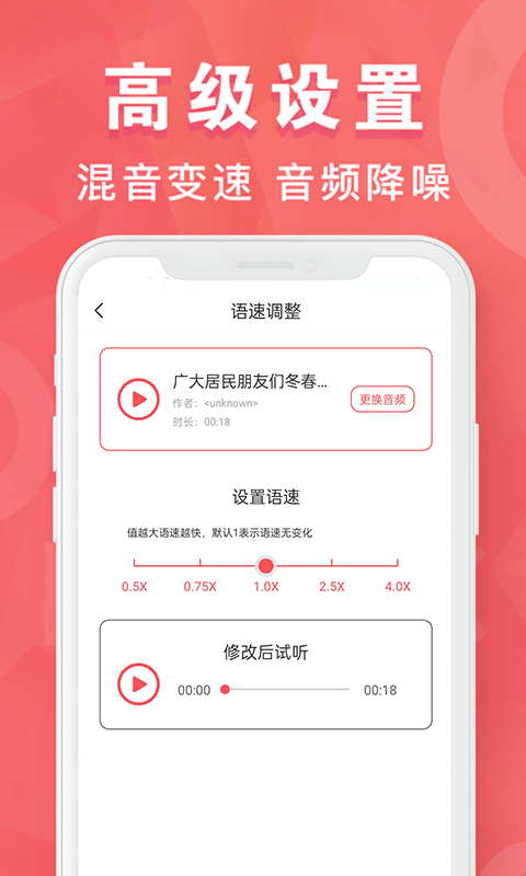 MP3转换器安卓版免费下载 MP3转换器app下载v2.0.3 运行截图5