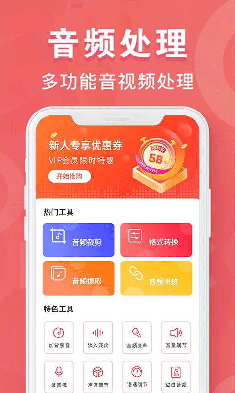 MP3转换器安卓版免费下载 MP3转换器app下载v2.0.3 运行截图1