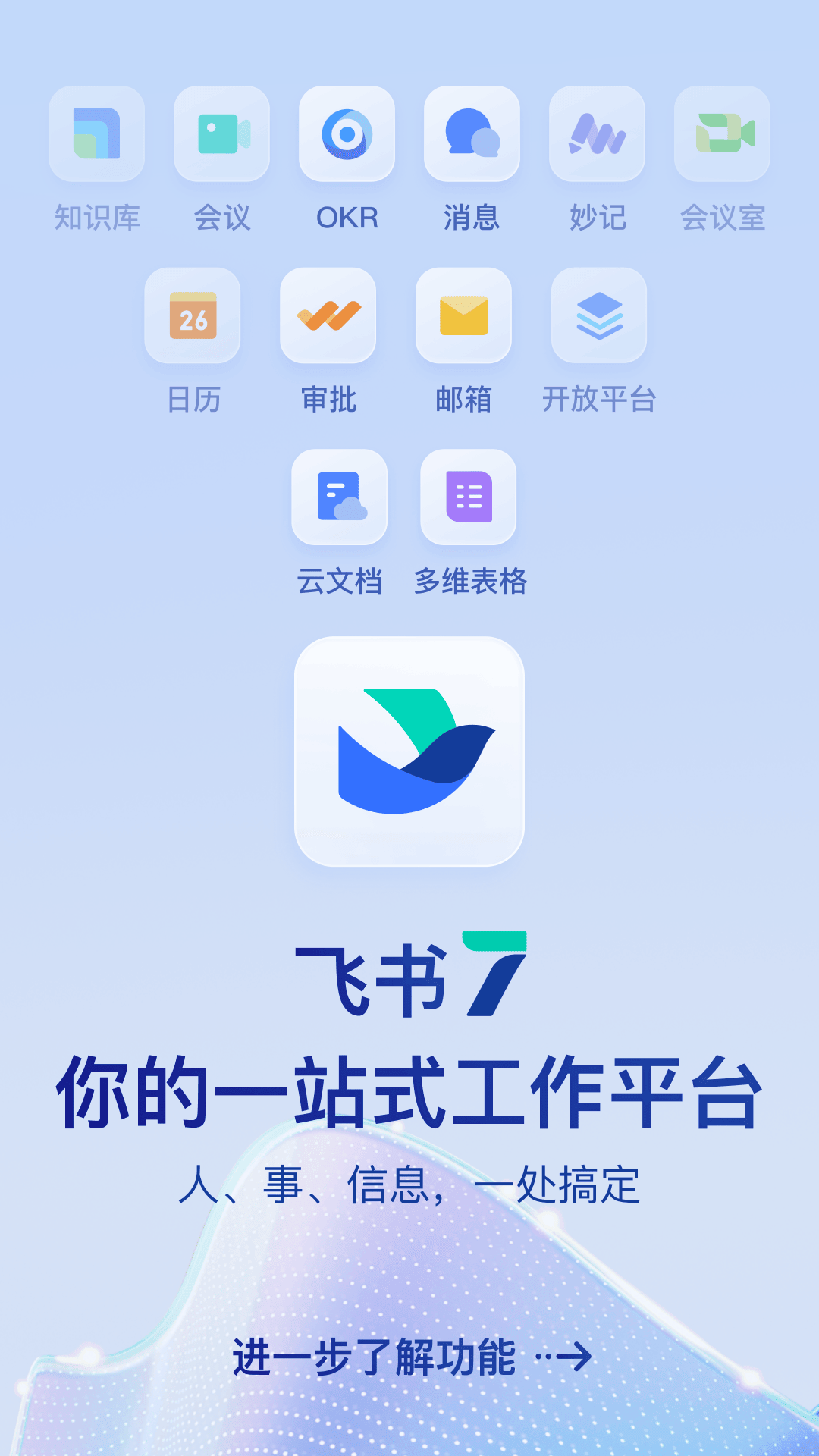 企业办公必备助手