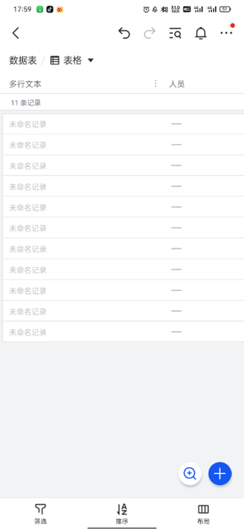 飞书多维表格数据