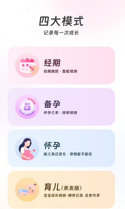 美柚功能界面