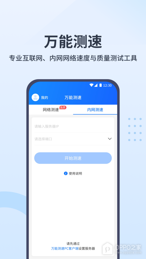网络优化工具
