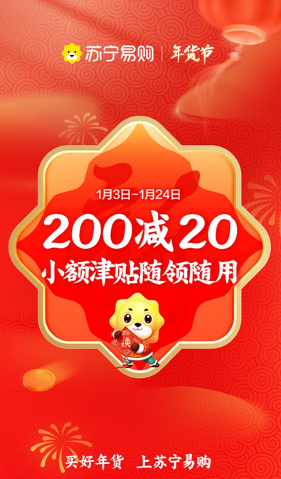 苏宁易购使用步骤