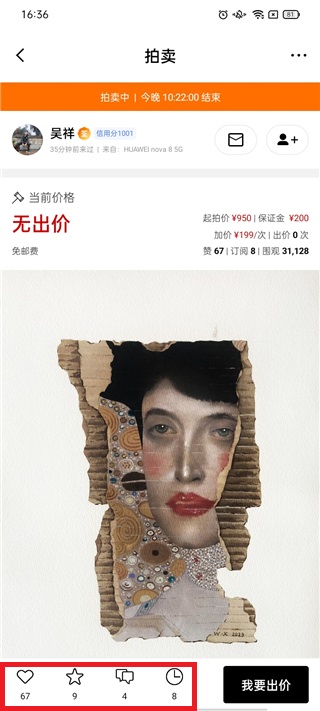 艺术品详情页