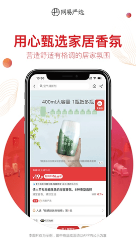 网易严选官方商城