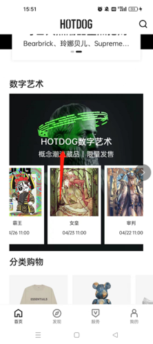 HOTDOG数字艺术交易平台