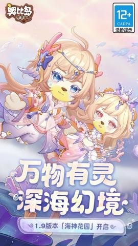 奥比岛料理互动截图