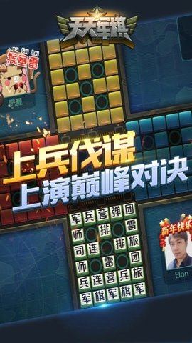 腾讯四国天天军棋操作界面截图
