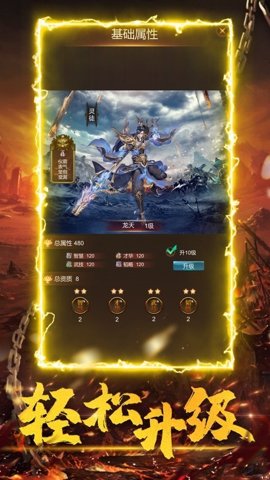 热血佣兵游戏界面截图