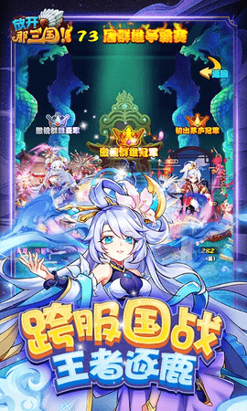 最强阵容示意图