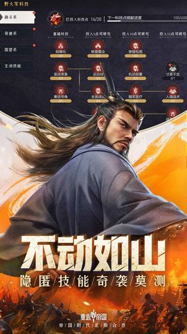 重返帝国账号注销流程截图