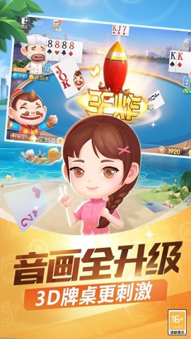捕鱼操作界面截图