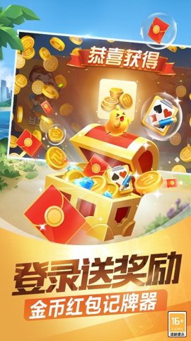 途游斗地主捕鱼大作战 礼包码界面截图